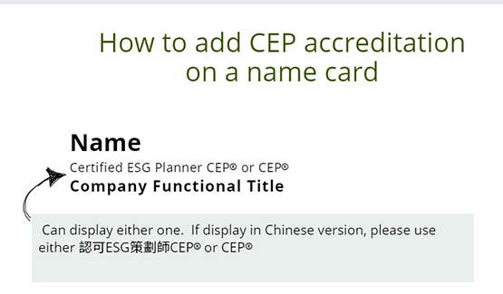 CEP name card.png